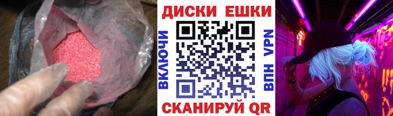 Купить где  Тарко-Сале  ЭКСТАЗИ таблы 